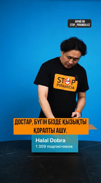 Мошеннический телеграм-канал | 